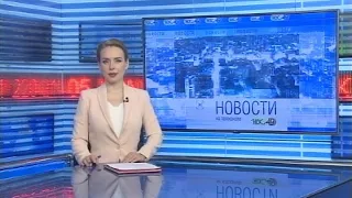 Новости Новосибирска на канале "НСК 49" // Эфир 07.04.21