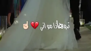 الف مبروك ما زعلان😢شاب يودع حبيبته💔شعر حزين😢💔