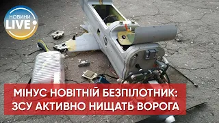 ⚡️ЗСУ знищили російський безпілотник "Орлан-30" / Останні новини війни