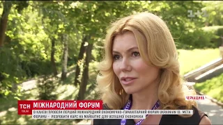 ТСН: У Каневі відбувся перший Міжнародний економічно гуманітарний форум Ukrainian ID