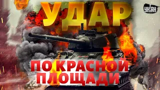 СТРАШНОЕ в Москве. УДАР по Красной площади. Парад под угрозой СРЫВА