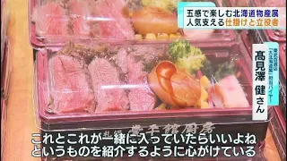 百貨店の人気イベント「北海道物産展」人気の秘密は？