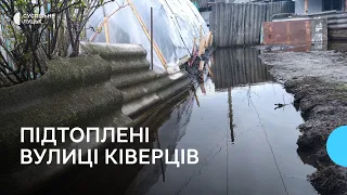 У Ківерцях на Волині затопило декілька вулиць. Чи оновить місто зливову каналізацію