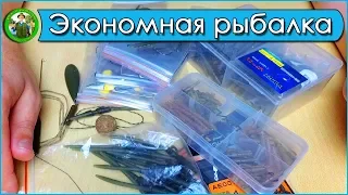 Как экономить на рыбалке? Карпфишинг дешево!