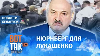 Беларуских силовиков будут судить в ЕС