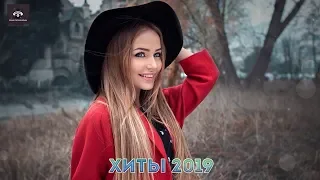 НОВИНКИ ХИТЫ 2019 🔥 New Russian Music Mix 2019 🔥 Лучшая Русская Музыка 🔥 Russische Musik #31