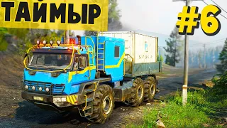 SnowRunner 2020 - Купил Очередной КАМАЗ (SpinTires, MudRunner) Таймыр #6