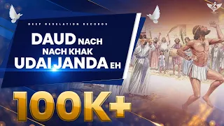 Daud Nach Nach Khak Udai Janda Eh 🎶 NEW WORSHIP SONG 2022 || #ankurnarulaministries || DRR