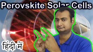 Perovskite Solar Cells Explained In HINDI {Science Thursday}