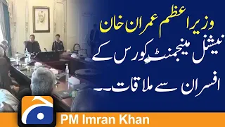 PM Imran Khan met officers of 115th National Management Course۔۔!!