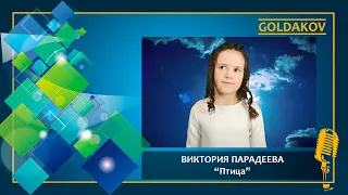 Виктория Парадеева "Птица" (автор песни А.Шульгин)