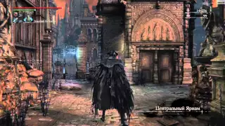 Bloodborne  - Часть 1 - Сюжет и бои с боссами