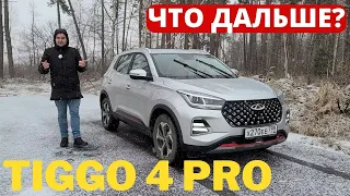 Что ждать от Тигго 4 в будущем? Отличия Chery Tiggo 4 Pro и Tiggo 5x