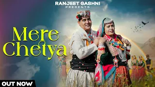 Mere Chetya || GADDYALI NATTI || RANJEET GASHNI || AMAN BHARMOURI || TRINETRA HOUSE #song