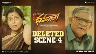 Dhamaka Movie Deleted Scene - 4 | Ravi Teja | Sreeleela | Thrinadha Rao Nakkina | Bheems Ceciroleo