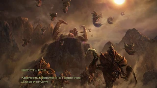 Прохождение StarCraft: Remastered - Эпизод VI - 6. Ярость роя / Fury of the Swarm