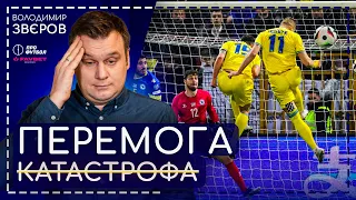 У що грала збірна? Боснія і Герцеговина - Україна, рятівник Яремчук, дебют Бражка, швидка Ісландія