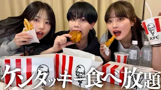 【爆食】ケンタッキー食べ放題🍗🔥幼馴染男女の最近の悩みが辛辣すぎたwwww