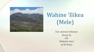 Wahine ʻIlikea (Mele) sung by the Makaha Sons of Niʻihau with Hawaiian and English lyrics