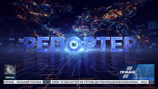 РЕПОРТЕР жестовою мовою від 24 червня 2020 року. Останні новини за сьогодні – ПРЯМИЙ