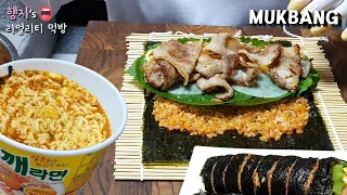 리얼먹방:) 대패삼겹살 김밥 만들기 (ft. 참깨라면)ㅣ Samgyeopsal Gimbap & Cup ramyunㅣREAL SOUNDㅣASMR MUKBANGㅣEATING SHOWㅣ