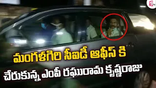 AP CID Police to Shift MP Raghurama Krishna Raju to Guntur CID Regional Office | Suman TV News