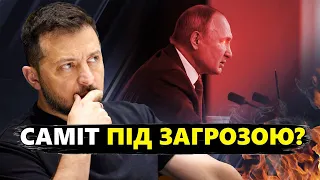 ЕКСТРЕННО! Підступний ПЛАН МОСКВИ та Китаю! Саміт Миру МОЖУТЬ ЗІРВАТИ? Зеленський ПОПЕРЕДИВ!