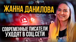 UTV. Жанна Данилова о писателях 21 века, работе со школьниками и своих прототипах в рассказах