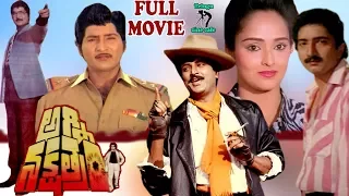 AGNI NAKSHATRAM | TELUGU FULL MOVIE | SHOBAN BABU | RAJINI |  MOHAN BABU | TELUGU CINE CAFE