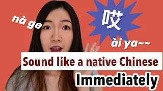 Simple words that make you sound like native Chinese immediately! - Real Chinese with examples