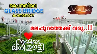 Misty land mini ooty | mini ooty | glass bridge | mini ooty glass bridge | malappuram tourist place