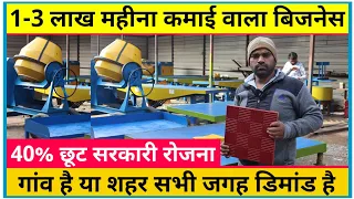 Paver Block From Plastic Waste🔥🔥Tiles Making Machine| Interlocking Titles Mold|Sanjay Gupta Business