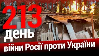 ⚡️ЯДЕРНА ЗБРОЯ МОСКВИ: чи загрожує КИЄВУ? 213-й день. ЕСПРЕСО НАЖИВО