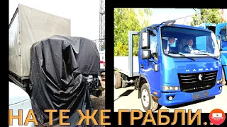 ЗАВИСЛА КАБИНА В КИТАЕ! ЗАЯВА НА ЛУИДОР! Что ждет КАМАЗ Компас?!