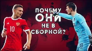 КС! Чалов и Сафонов никогда не будут играть в сборной России.