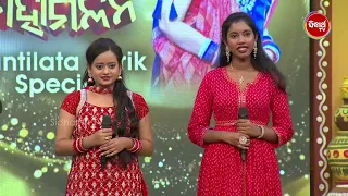 Mun Bi Namita Agrawal Hebi Maha Milan - Season 3 - Full Ep - 7-Shantilata Barik Special- Sidharth TV