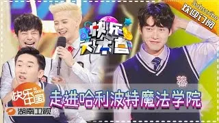 《快乐大本营》Happy Camp EP.20161119 - Got7 Jackson on the show【Hunan TV Official 1080P】