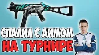 НАГЛО СПАЛИЛИСЬ С ЧИТАМИ НА ГЛАВНОМ ТУРНИРЕ ПО PUBG mobile!