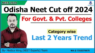 Odisha neet cut off 2024 Expected for Govt. & Private colleges | Category wise last 2 years Trend