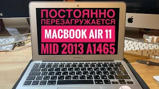 Бесконечная перезагрузка MacBook Air 11” Mid 2013 A1465