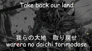 The Way of the Ghost Lyrics Translation [Japan/English] | Ghost of Tsushima Ending Song [Ambiance]