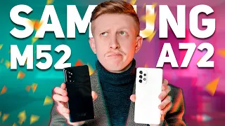 Samsung M52 vs A72 Обзор - Что выбрать?