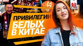 УЖАСНЫЙ ЛЮБИМЫЙ Китай 🇨🇳 Как живут наши в Китае | Шанхай: Переезд, Работа, Менталитет, Еда, Жизнь