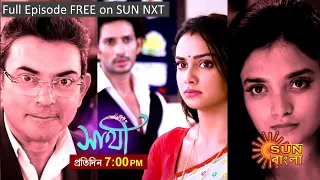 Saathi | Episodic Promo | 11 July 2023 | Sun Bangla Serial