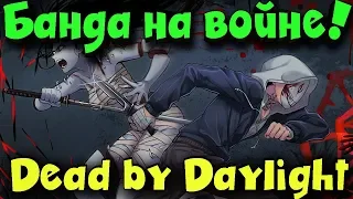 Dead by Daylight - Выживание и маньяк весельчак! Люди на крюках