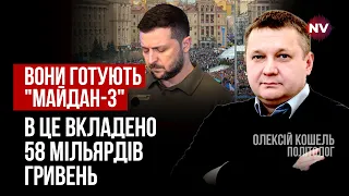 Величезна проблема. Західні ЗМІ гучно кричать про нашу корупцію та скандали | Олексій Кошель