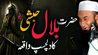 Hazrat Bilal Habshi Ka Waqia  | Bayan by Molana Tariq Jameel