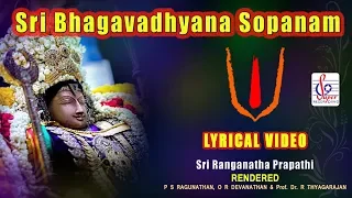 Sri Bhagavadhyana Sopanam | Sri Ranganatha Prapathi | Sanskrit | Super Recording Music