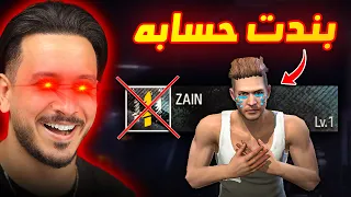 قولو وداعاً الى زين 😈