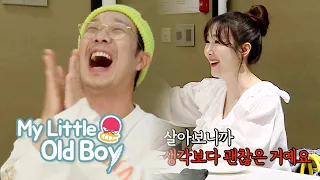 Ha Ha & Byul Lived as total Strangers Before They Got Married [My Little Old Boy Ep 144]